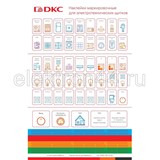 Набор наклеек для щитков Фрейм (FRAME) DKC